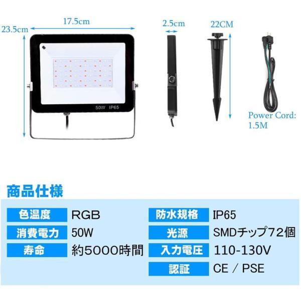 LED投光器 薄型RGB投光器 16色切り替え可能 舞台照明led 投光機 イルミネーション リモコン付 50W PSE認証済 クリスマス/看板灯/作業灯/舞台照明｜karakarashopping｜08