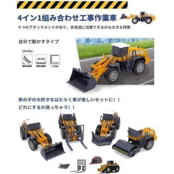 男の子 おもちゃ 建設工事 作業車セット 頑丈 耐衝撃 精密 リアル再現 合金 砂遊び 趣味玩具 工事現場 トラクター 子ども 慣性動き ミニカー コンテナー収納｜karakarashopping｜06