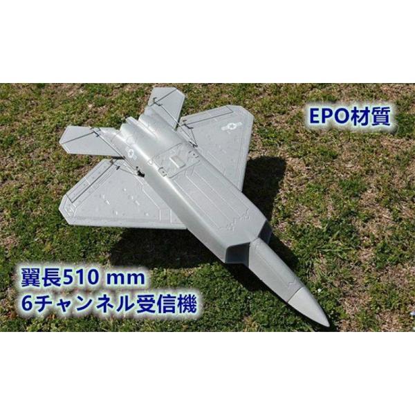 F22 ラプター ダクト飛行機モデル ラジコン飛行機 模型飛行機 航空機 翼 510MM EPO泡沫（モデル専用素材）｜karakarashopping｜04
