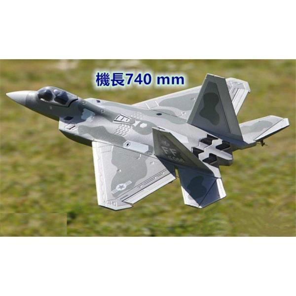 F22 ラプター ダクト飛行機モデル ラジコン飛行機 模型飛行機 航空機 翼 510MM EPO泡沫（モデル専用素材）｜karakarashopping｜05