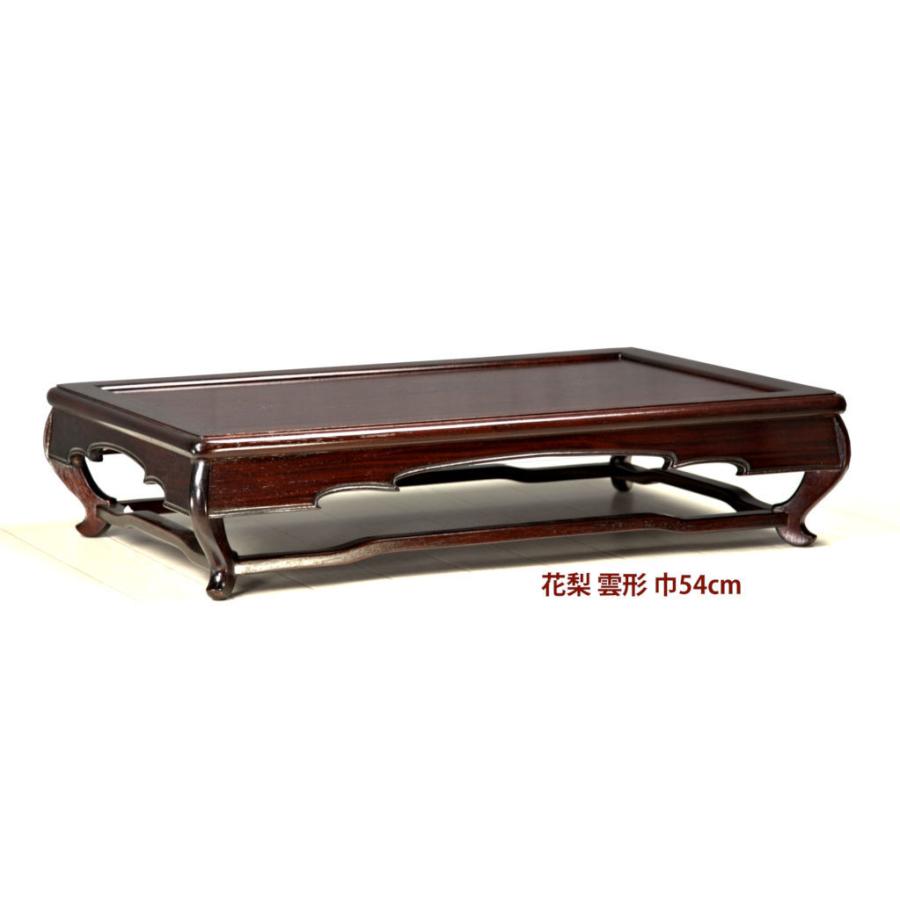 受注生産品 花台 黒檀 雲型 1.8尺 盆栽台 漆仕上げ 唐木 唐木家具 W54xD34xH12 no.504E