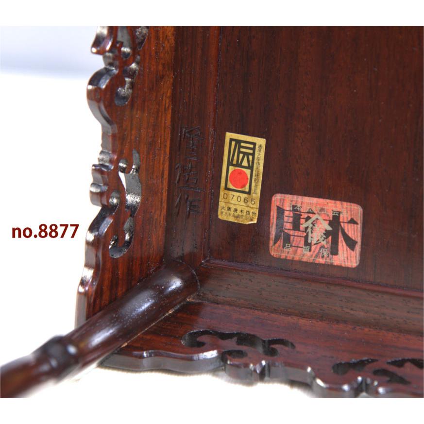 仕上げ直し完成品 花台 紫檀 小卓 木蓮彫り 隆造作 高さ22.8cm 大阪唐木指物 唐木家具 no.8877_8