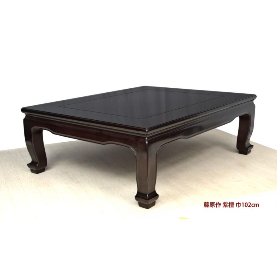 在庫新品 唐木 座敷机 座卓 紫檀 ケリ足無地 藤原作 巾102cm 大阪唐木 