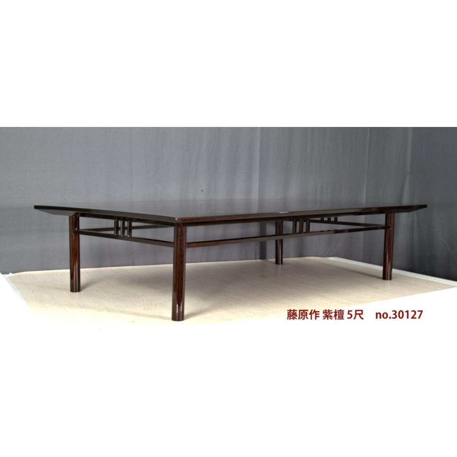 在庫新品 唐木 座敷机 座卓 紫檀 京風 巾150cm 藤原作 大阪唐木指物 