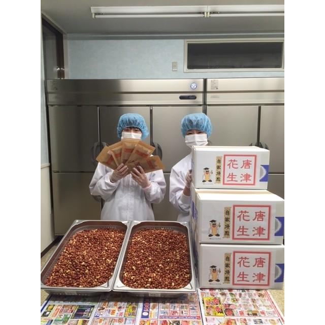 ピーナッツ 落花生 唐津花生 ハイオレイック ローストピーナッツ 送料無料 無添加 無塩 薄皮付 （セール 訳あり 270円 お得）70gX2個セット  アメリカ産 お土産 |  | 03