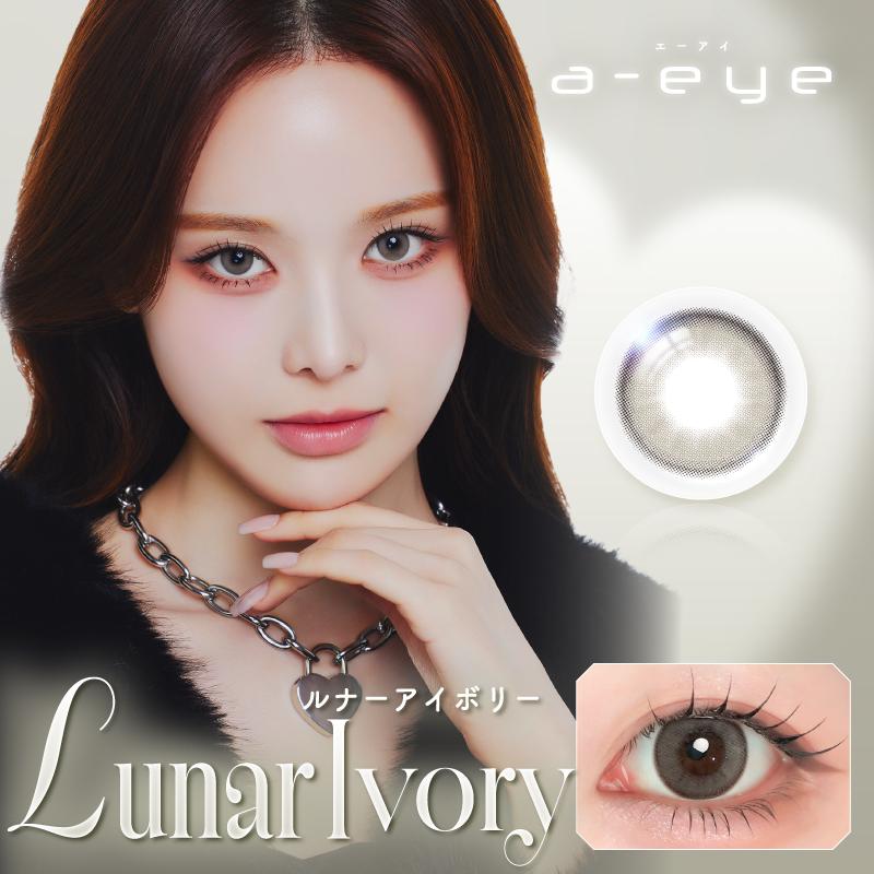 選べるおまけ付き】新色追加 a-eye エーアイ カラコン ワンデー izna