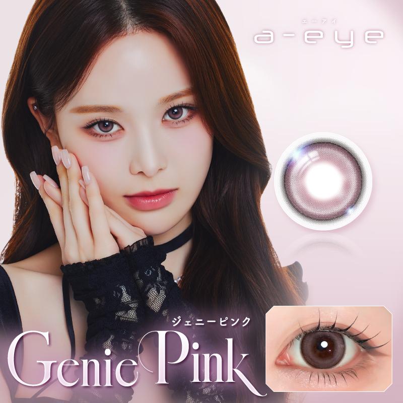 選べるおまけ付き】新色追加 a-eye エーアイ カラコン ワンデー izna