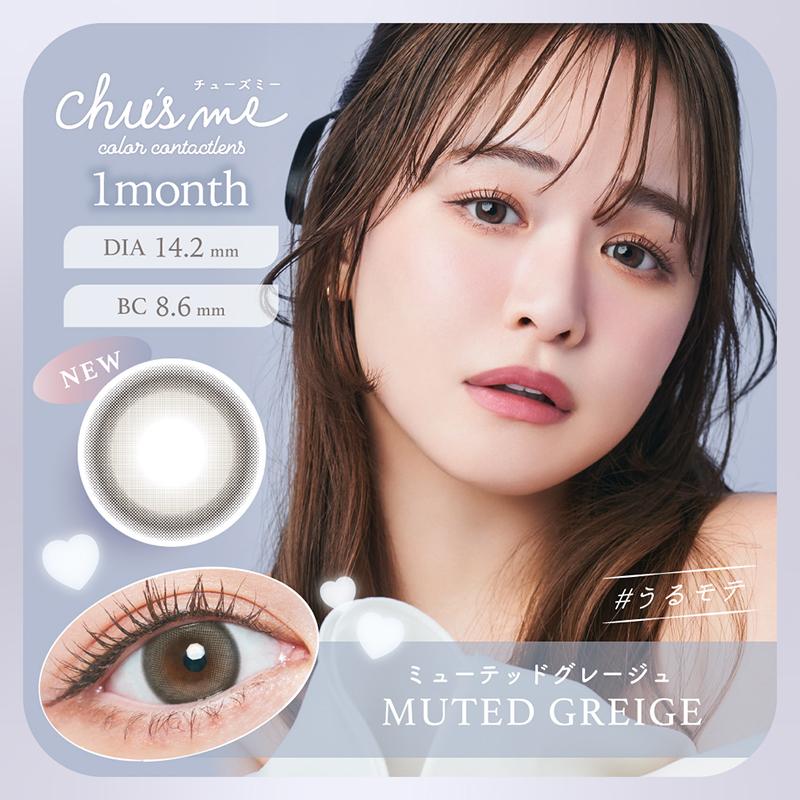 Chu's me（チューズミー） 今だけ！マスクシート10枚付き 新色追加