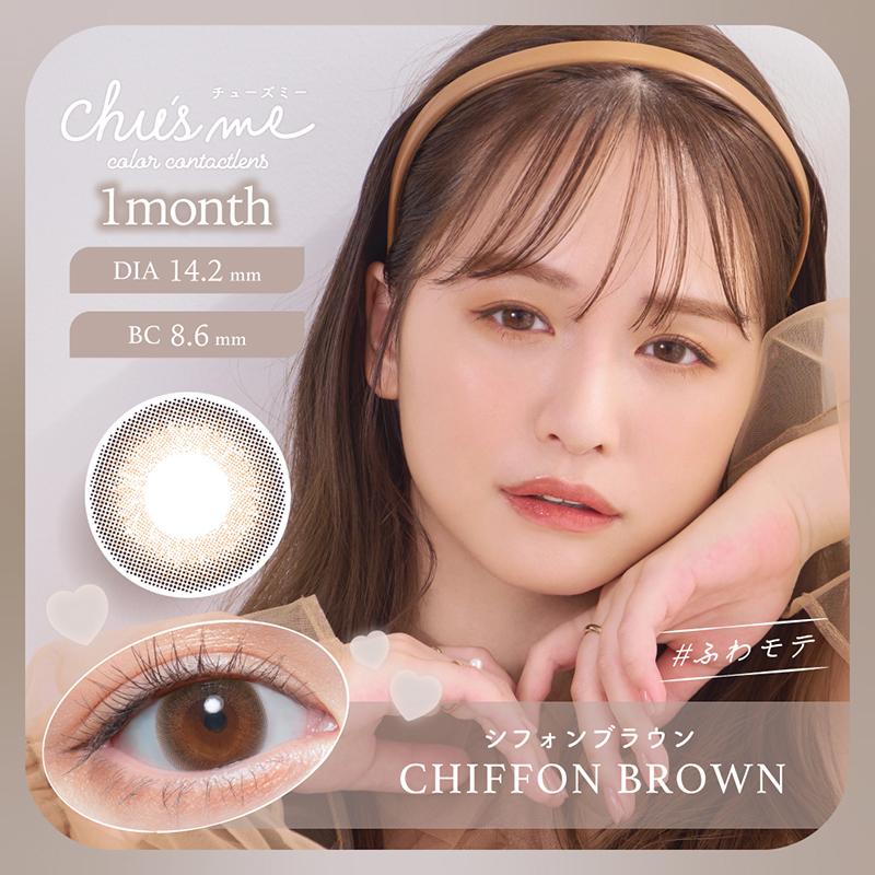 Chu's me（チューズミー） 今だけ！マスクシート10枚付き 新色追加