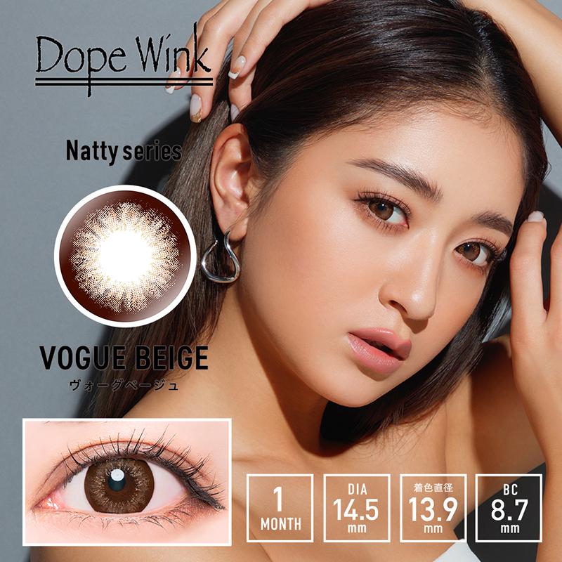 DopeWink 1month カラコン ドープウィンク マンスリー 1ヶ月 池田美優 みちょぱ 【1箱2枚入】 度なし DIA 14.5mm ミラーベージュ スパイシーグレー｜karakon-eye-eye｜16