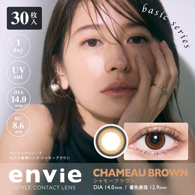 envie アンヴィ カラコン UV 1day ワンデー 【1箱30枚入】 度あり 度なし DIA 14.0mm プラムブラック コーラルチーク シャンパングレイ シャモーブラウン｜karakon-eye-eye｜02