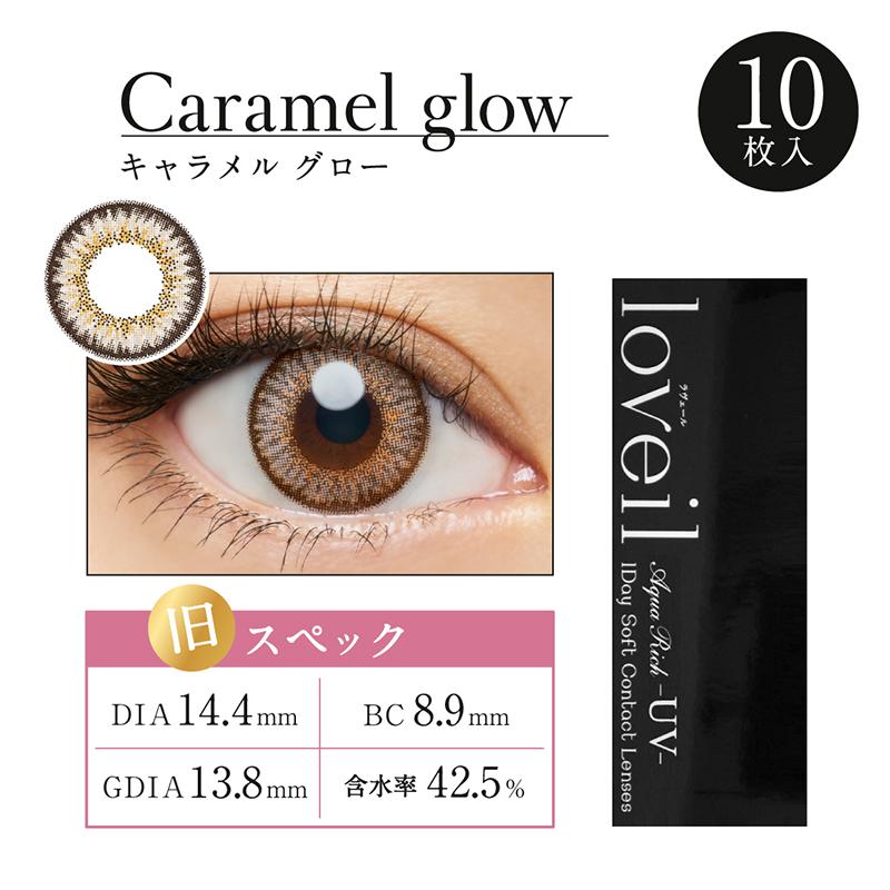 期間限定特価 loveil 1day ラヴェール ワンデー 倖田來未 度あり 度なし 【1箱10枚入】 DIA 14.2mm 14.4mm ミッドナイトアンバー キャラメルグロー｜karakon-eye-eye｜08