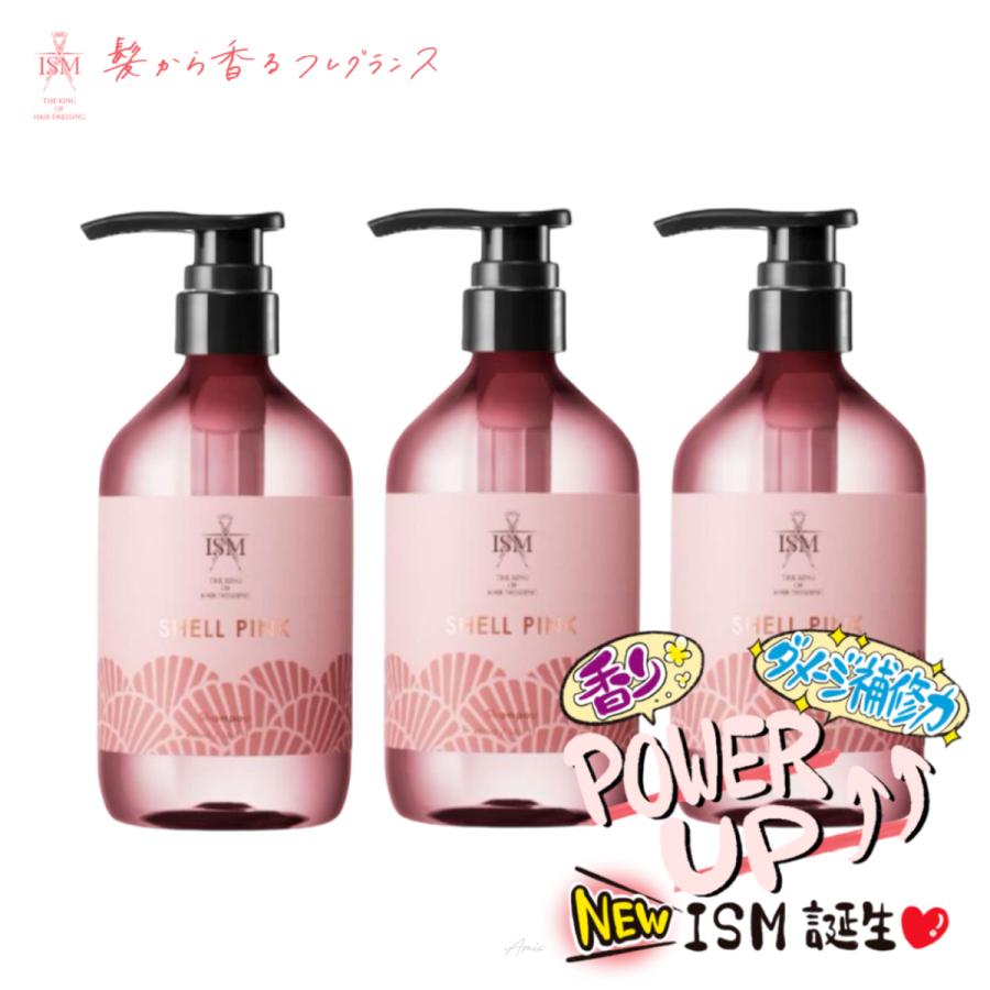 パッショネイトピンク ISM サロンクオリティー シャンプー 新品 イズム
