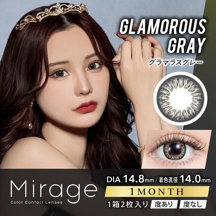 Mirage CD５枚セット Mirage（ミラージュ） カラコン カラーコンタクト マンスリー Mirage 1
