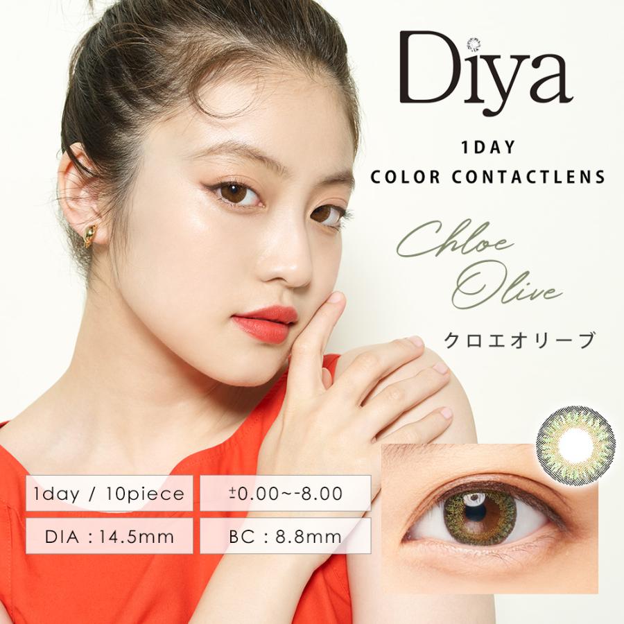 カラコン ワンデー ダイヤワンデー カラーコンタクト Diya 1day 1箱１０枚入 1日使い捨て DIA 14.5mm｜karakon｜12