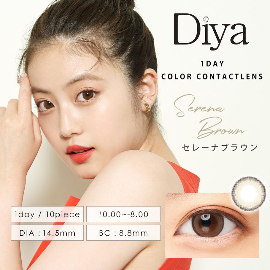 カラコン ワンデー ダイヤワンデー カラーコンタクト Diya 1day 1箱１０枚入 1日使い捨て DIA 14.5mm｜karakon｜10