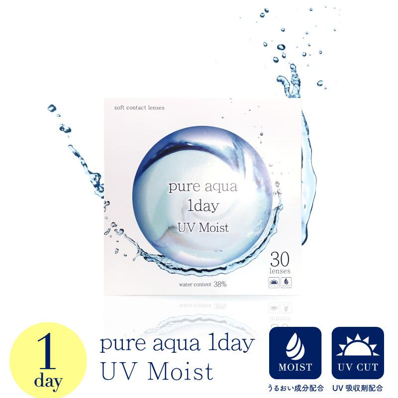 コンタクトレンズ 1day 30枚 ピュアアクアワンデー UV Moist 38 byZERU.  1箱30枚入り クリアコンタクト pure aqua UV MOIST 1day 度あり ソフト｜karakon