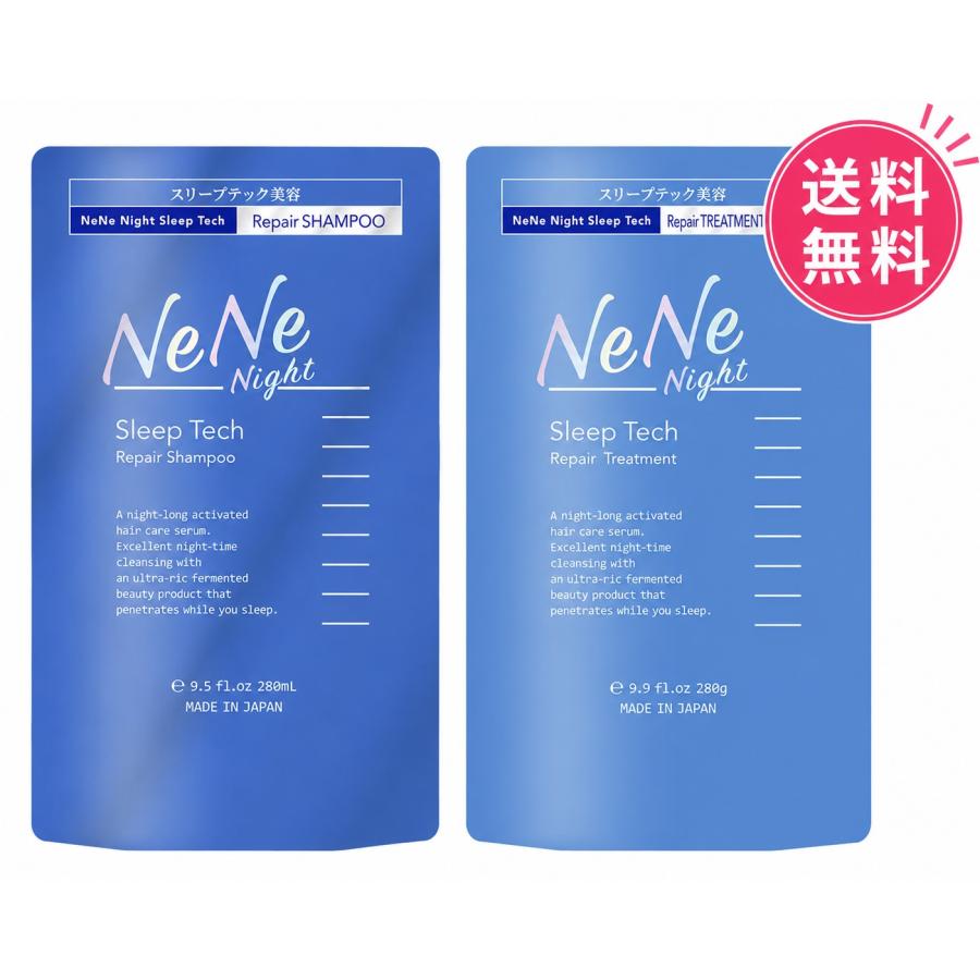 NeNe Night（ネネナイト） 【おまけ付き】 ネネ ナイト シャンプー