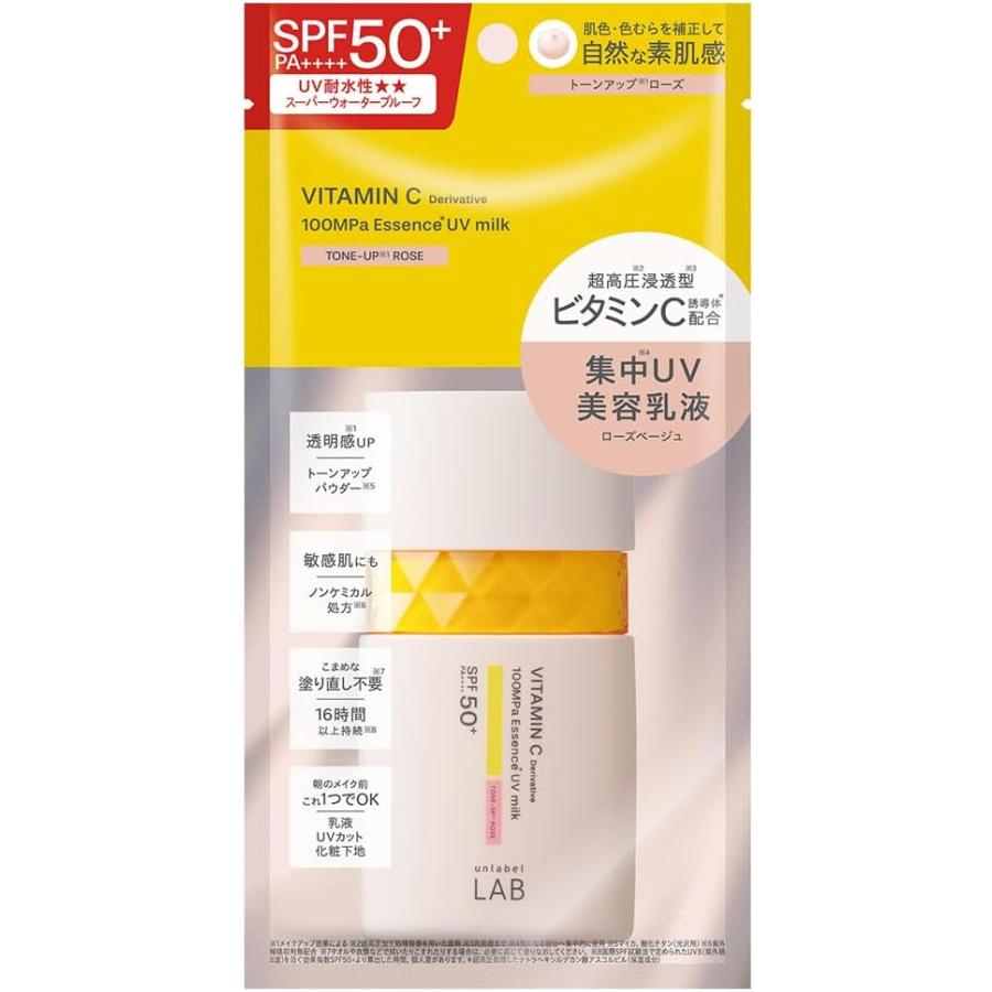 unlabel LAB 乳液 アンレーベルラボ V トーンアップ UVミルクR 50mL