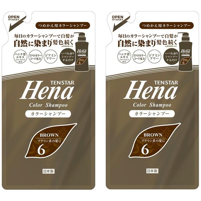 テンスター ヘナ カラーシャンプー 詰め替え 260ml × 2個セット 白髪用 