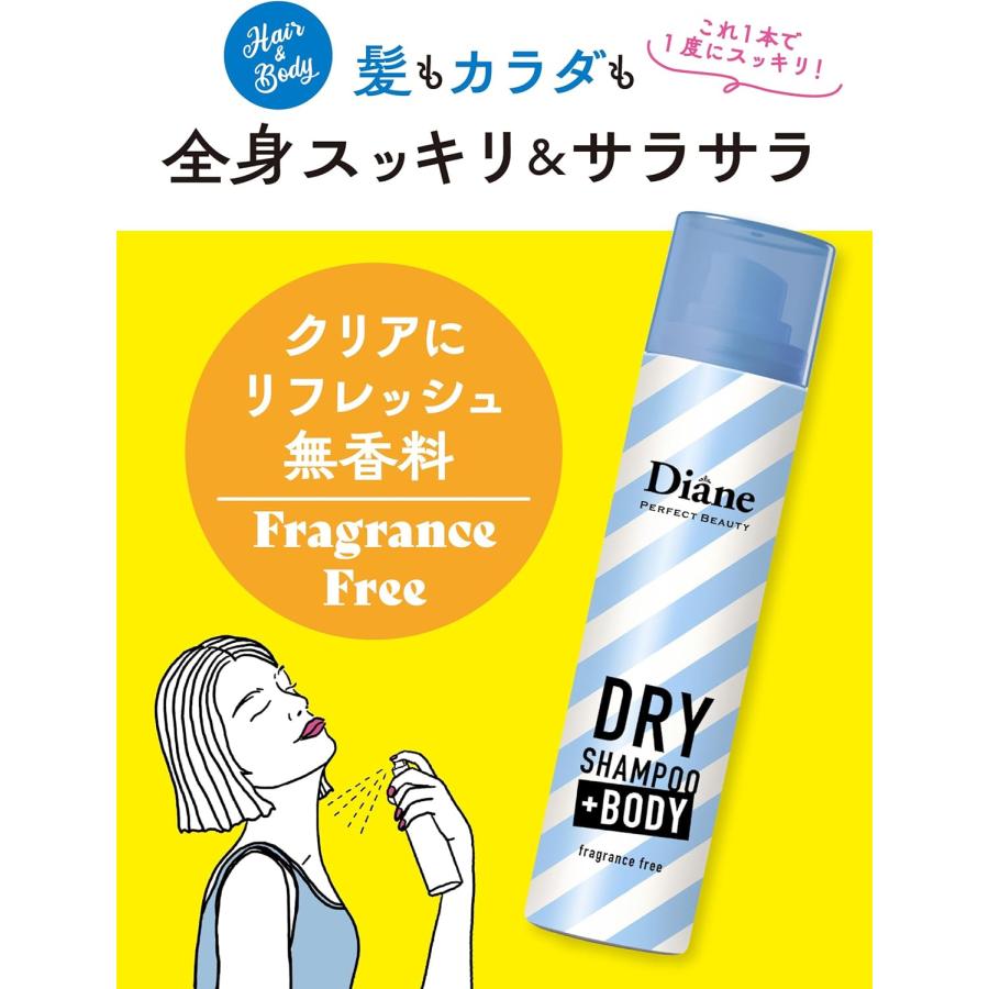 3本セット Diane ダイアン デオドラントスプレー ボディ用 ドライ