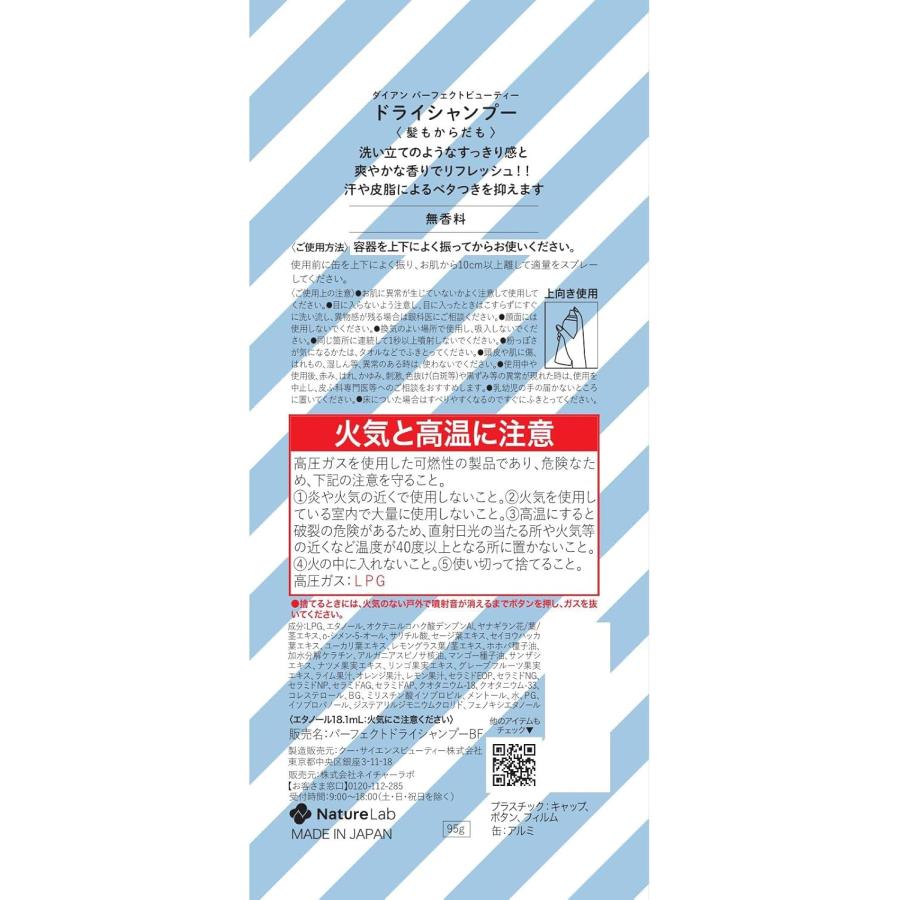3本セット Diane ダイアン デオドラントスプレー ボディ用 ドライ