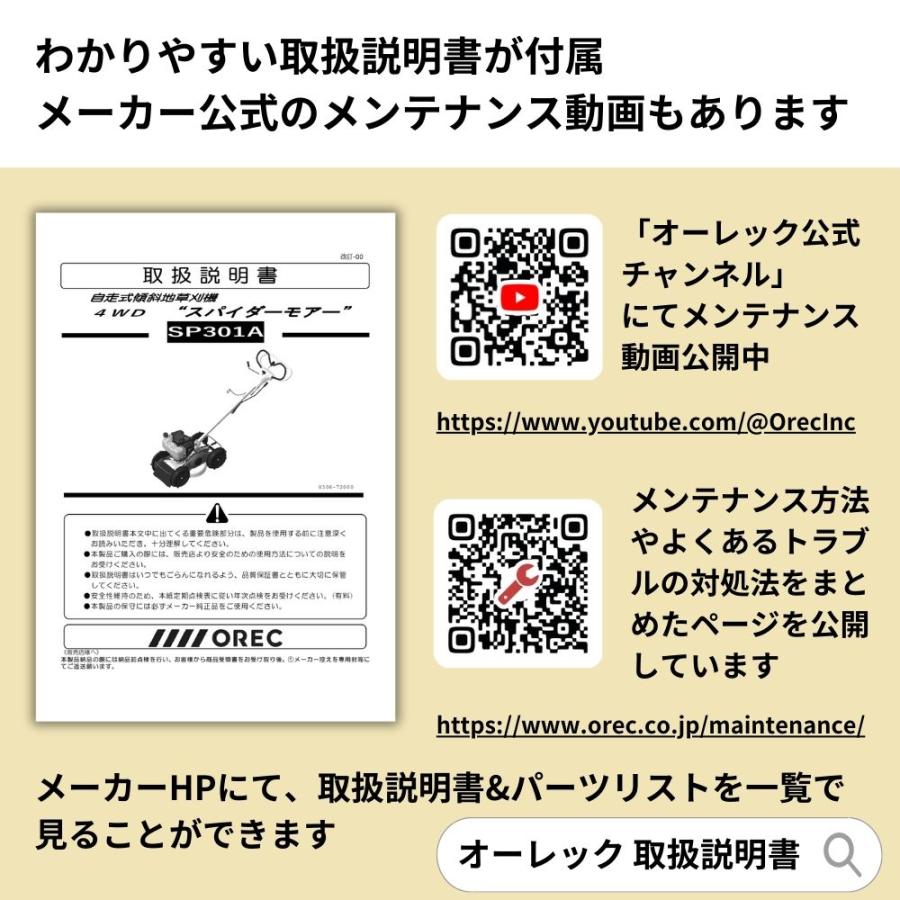 【新品未使用】スパイダーモア SP301A オーレック 自宅配送 メーカー段ボール梱包の画像