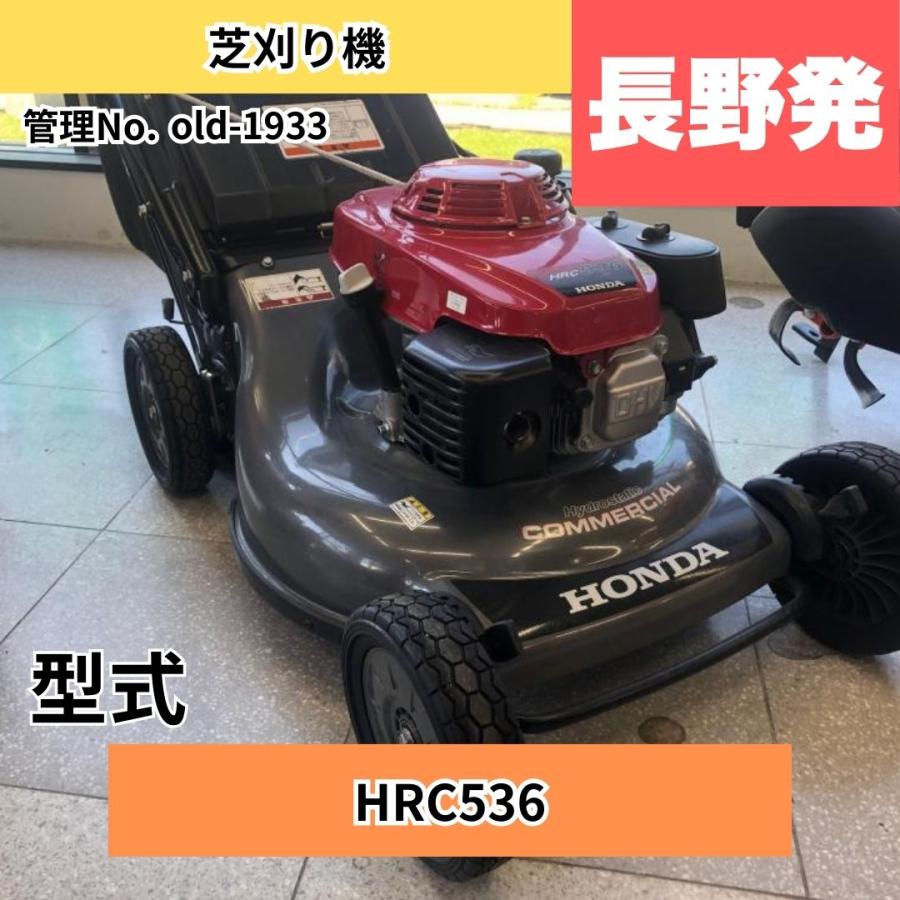 ホンダ HRC536 芝刈り機 芝刈機 Yahoo!オークション - | hrc536の通販 