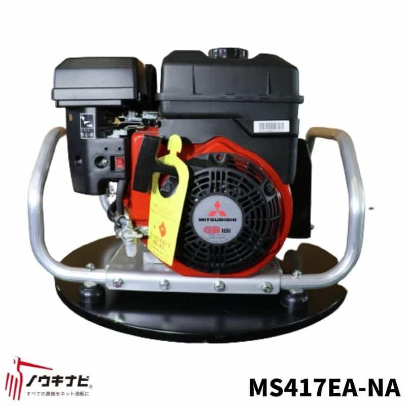納期2025年5月下旬ごろ】セット動噴 丸山製作所 MS417EA 【1 納期2025年5月下旬ごろ】セット動噴 丸山製作所 MS417EA 【1