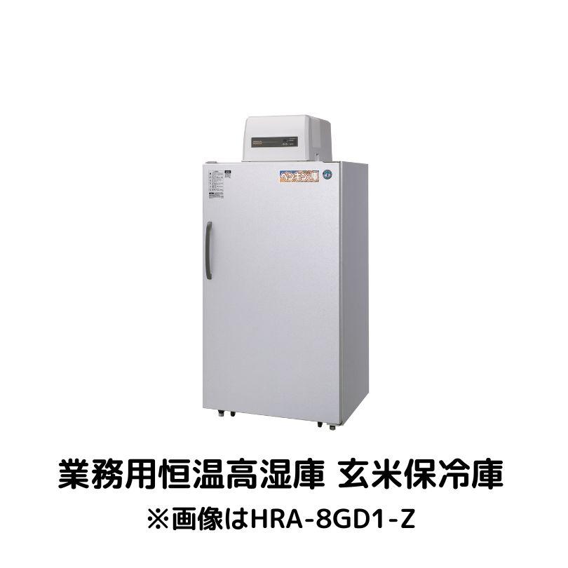 低温こめぐら マルチストッカー(冷蔵庫）