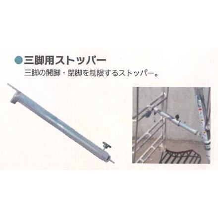 三脚脚立 2台セット 取りに来られる方