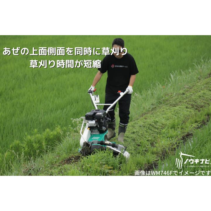 共立 （オーレック）ウィングモア:畦草刈機 2WD AZ716T