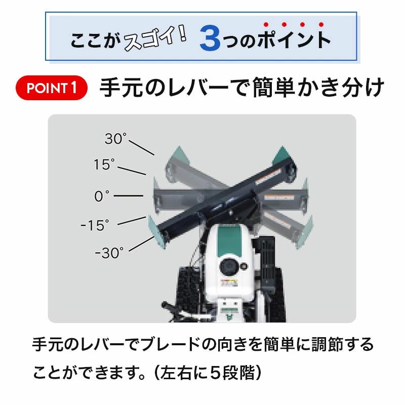 小型除雪機 SGW804 リコイル こまわりがきくから女性でも簡単