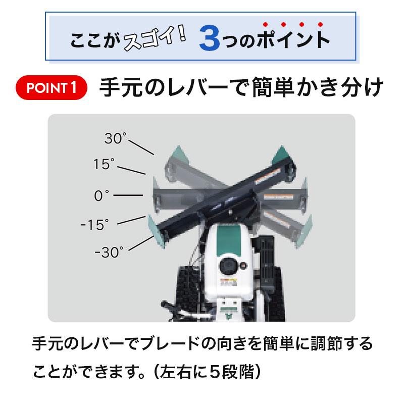 除雪機 SGW804S オーレック スノークリーン 家庭用 業務用 小型 雪かき