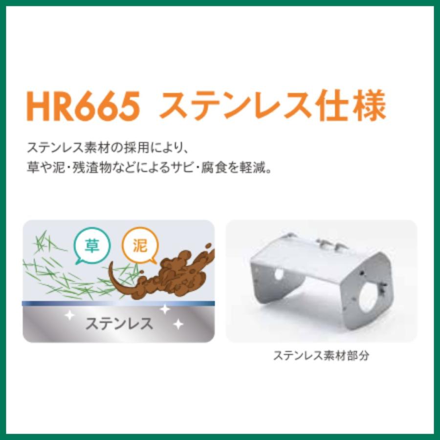 ハンマーナイフモア オーレック HR665(ステンレス) ブルモア 草刈機 自