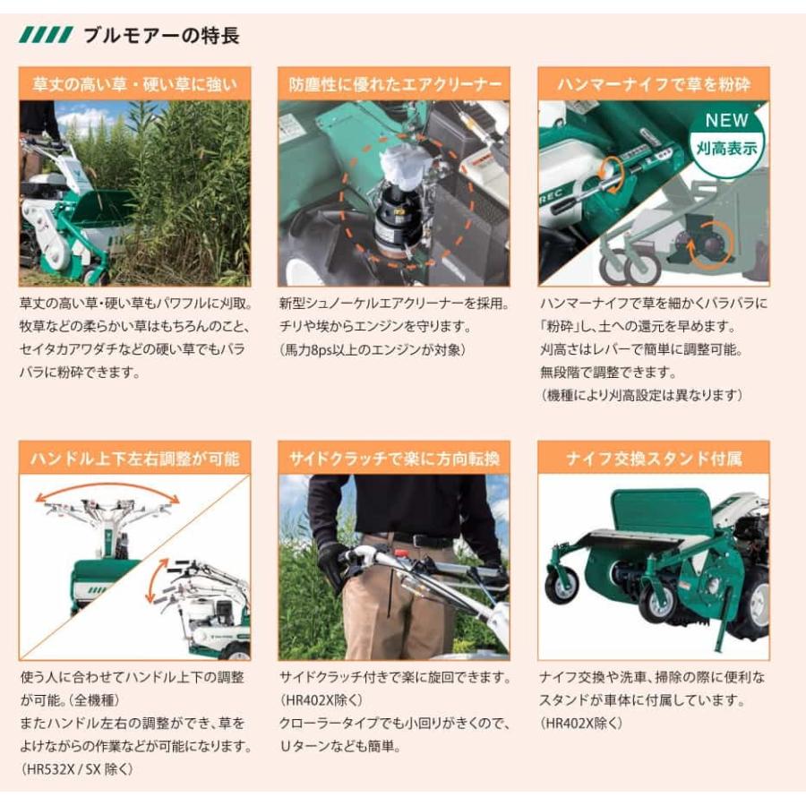 ハンマーナイフモア ブルモアー オーレック HRC665 クローラ 傾斜地 湿田 自走式 草刈機 エンジン式 休耕田 【15-26】｜karasawanouki｜17