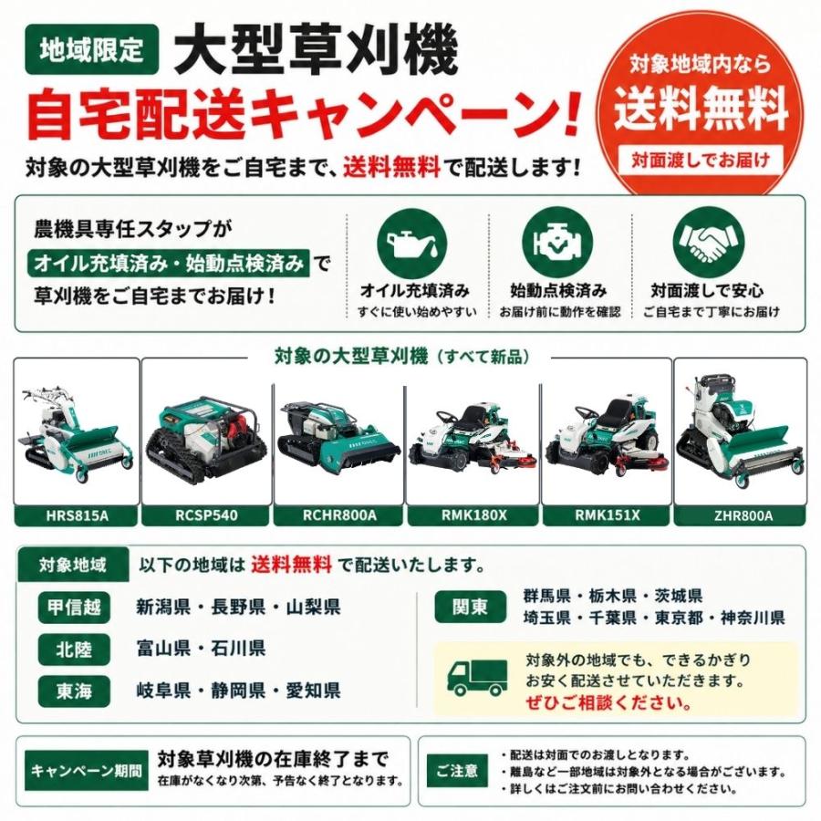 在庫あり 地域限定で自宅までお届け ハンマーナイフモア オーレック 