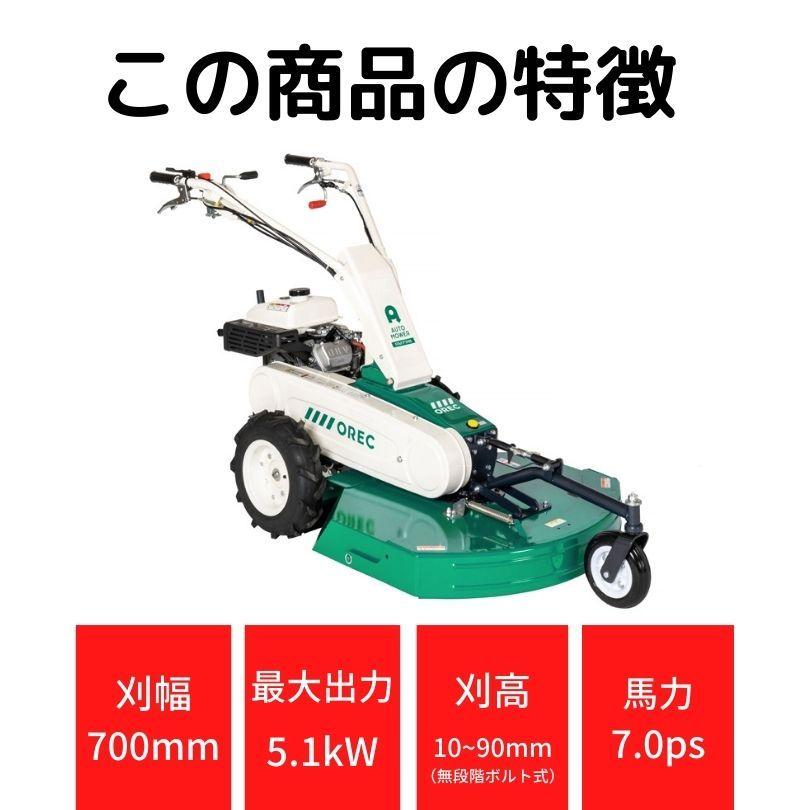 オートモア オーレック AM74B 雑草刈機 草刈機 自走式 エンジン オートモア オーレック AM74B 雑草刈機 草刈機 自走式 エンジン