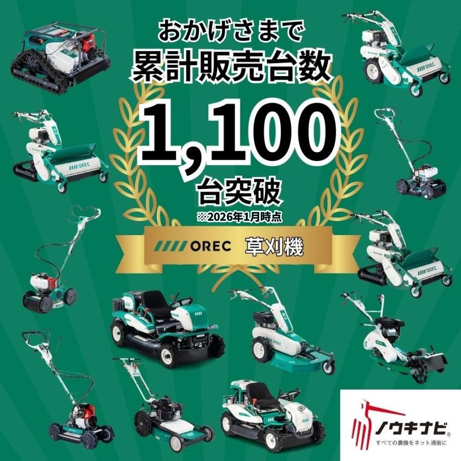 在庫あり 乗用モア オーレック RM832A ラビットモアー 乗用草刈機