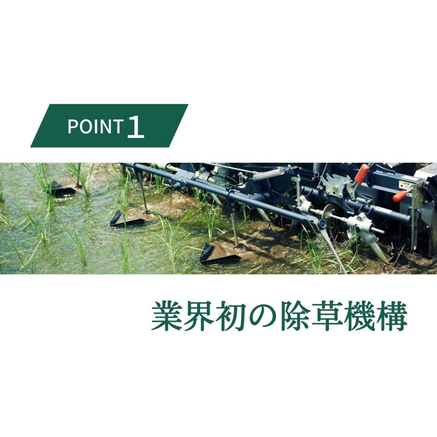 水田除草機 ウィードマン 除草 水田 無農薬 有機栽培 稲作 乗用 水田除草機 ウィードマン 除草 水田 無農薬 有機栽培 稲作 乗用