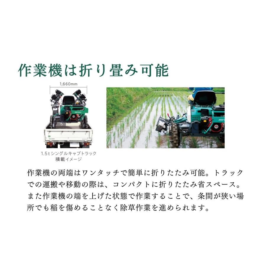 水田除草機 ウィードマン 除草 水田 無農薬 有機栽培 稲作 乗用 水田除草機 ウィードマン 除草 水田 無農薬 有機栽培 稲作 乗用