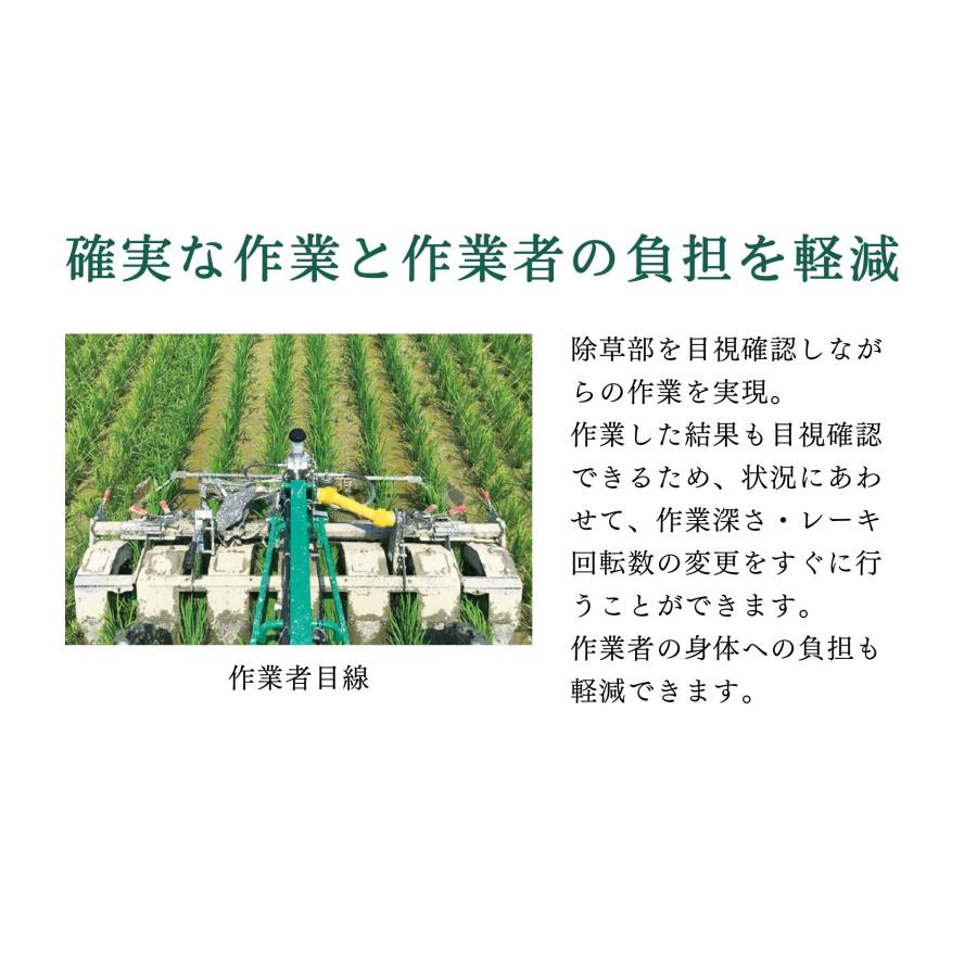 水田除草機 ウィードマン 除草 水田 無農薬 有機栽培 稲作 乗用 水田除草機 ウィードマン 除草 水田 無農薬 有機栽培 稲作 乗用