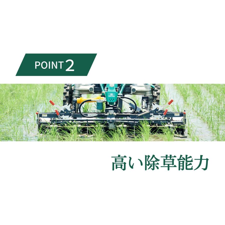 水田除草機 ウィードマン 除草 水田 無農薬 有機栽培 稲作 乗用 水田除草機 ウィードマン 除草 水田 無農薬 有機栽培 稲作 乗用
