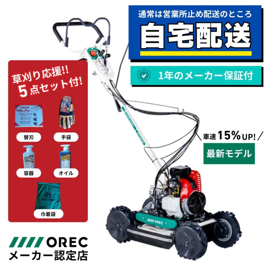 在庫あり 最短翌営業日出荷 草刈り応援5点セット付き スパイダーモア