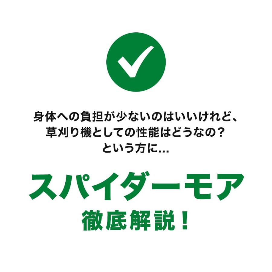 スパイダーモア SP853 畦草刈機 オーレック 自宅配送 自走式 草刈機 斜面 法面 田んぼ エンジン式 AZ853 OEM供給元｜karasawanouki｜10