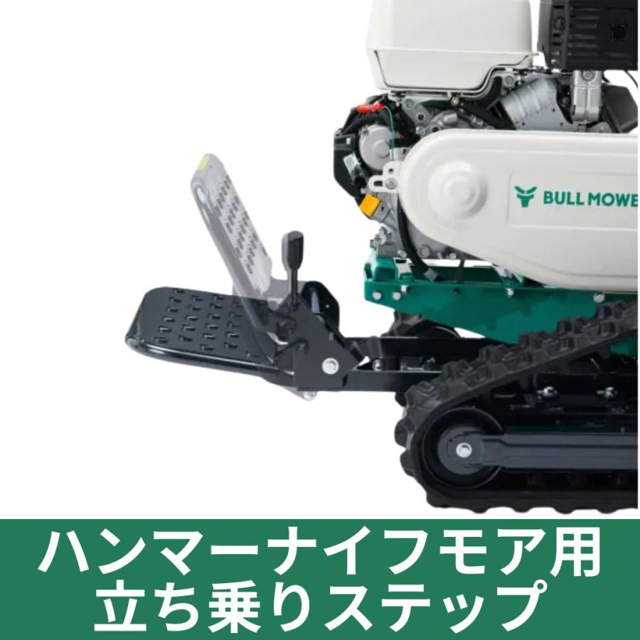 雑草刈機アタッチメント オーレック ステップセット 立ち乗りステップ