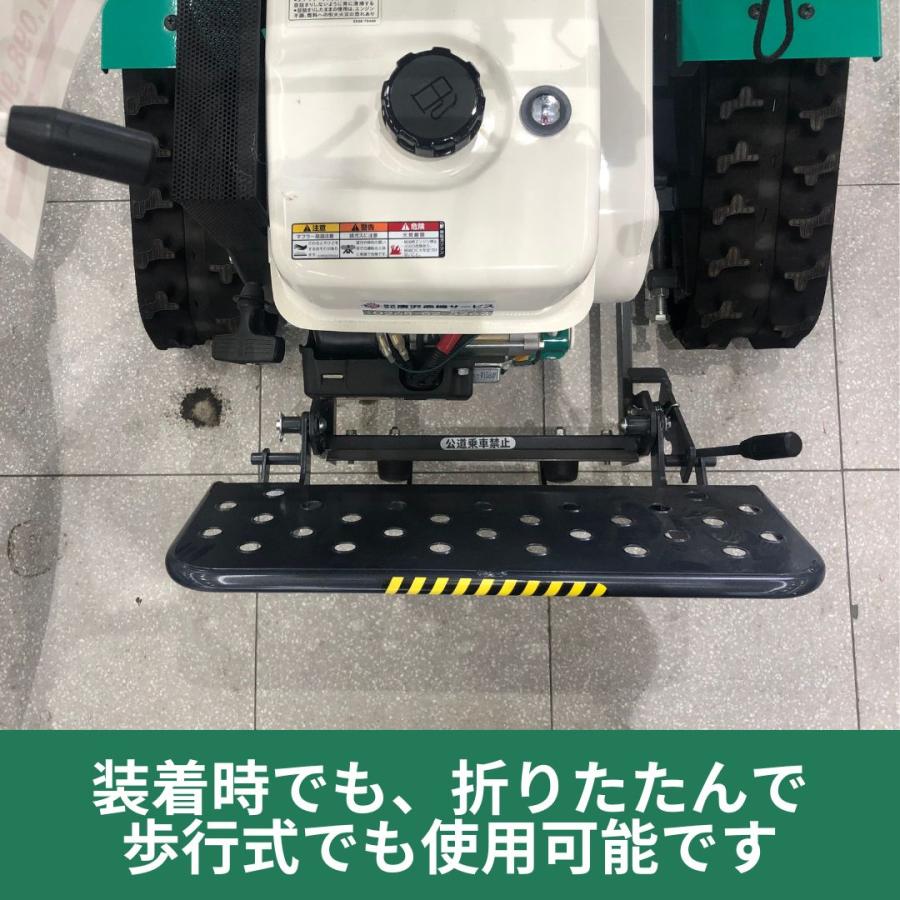 雑草刈機アタッチメント オーレック ステップセット 立ち乗りステップ