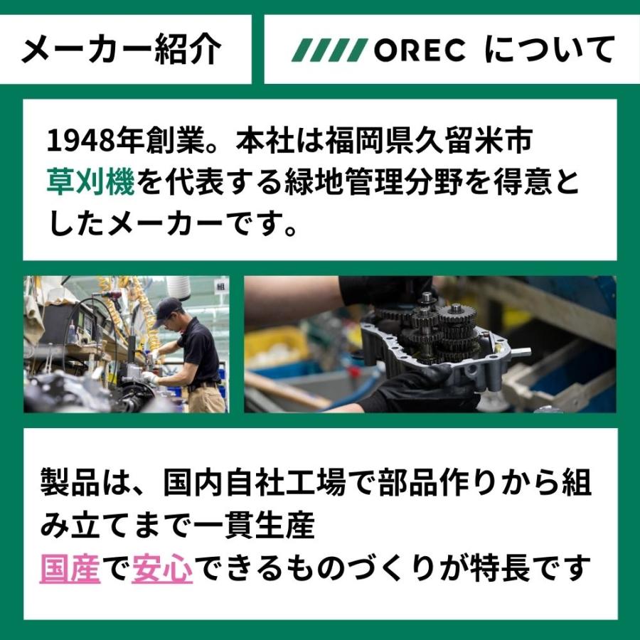 スパイダーモア オーレック SP431F 畦草刈機 自走式 草刈機 斜面 法面 あぜ草 田んぼ エンジン式 刈幅430mm 【15-8】｜karasawanouki｜10