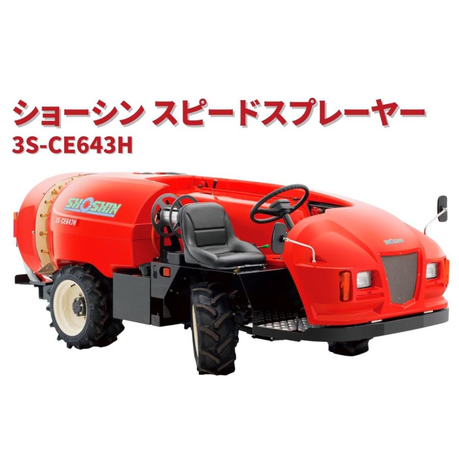 昭信　スピードスプレーヤー　3S-BO2D-KT　梨、ブドウなど 昭信 スピードスプレーヤー 3S-BO2D-KT 梨、ブドウなど