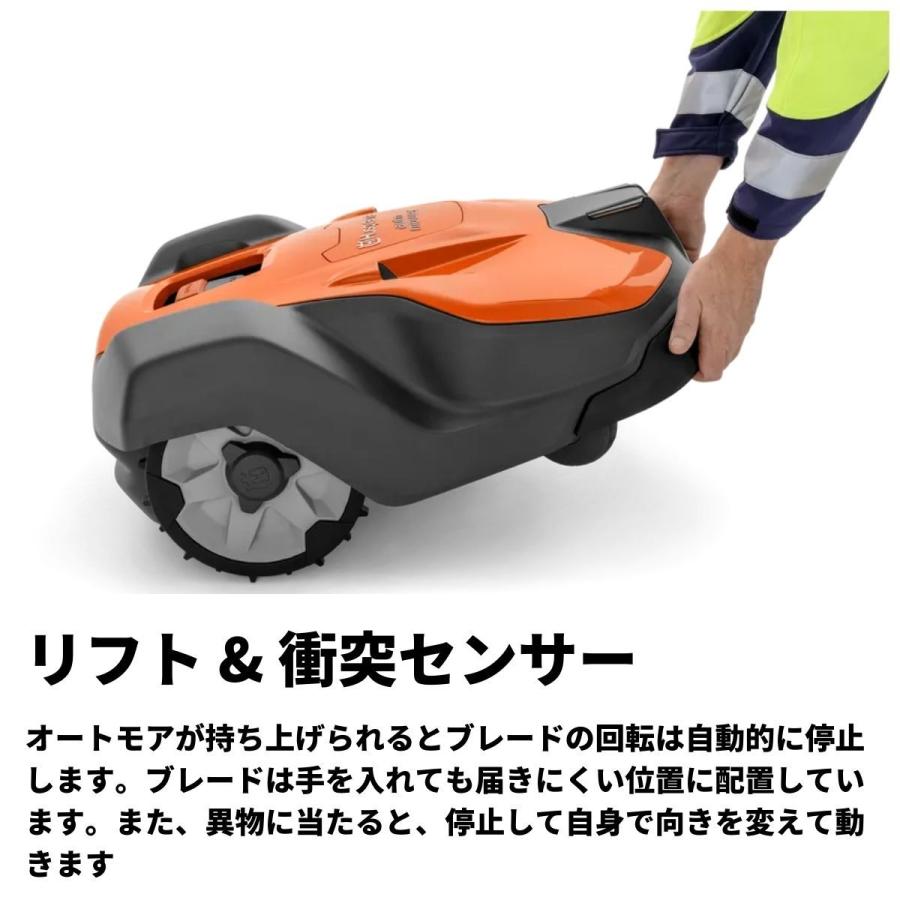 ハスクバーナ（Husqvarna） ロボット芝刈機 オートモア305